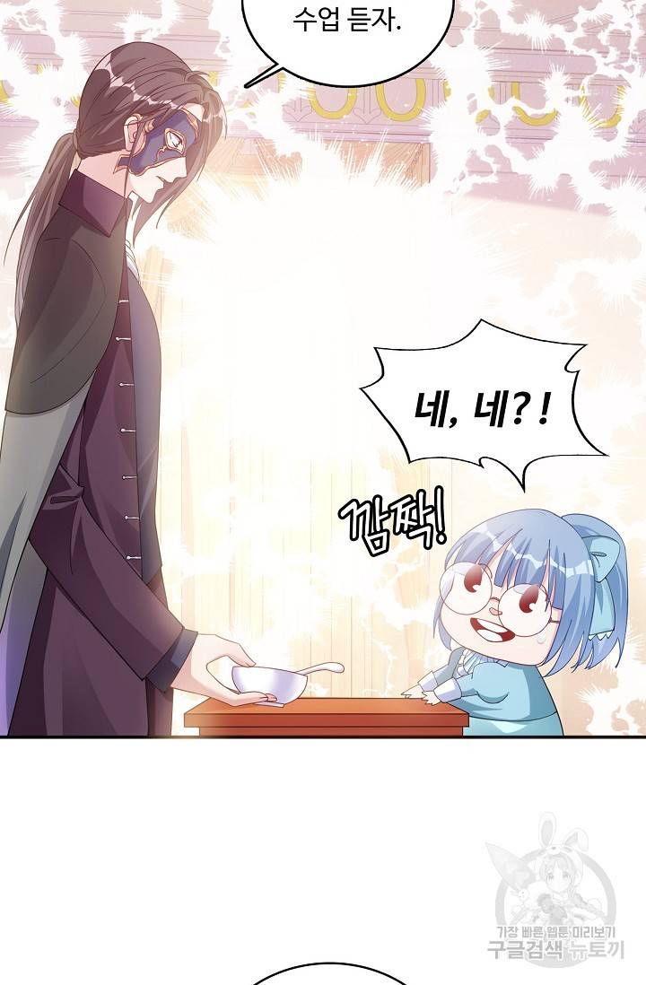 황녀의 생존법칙 105화 5