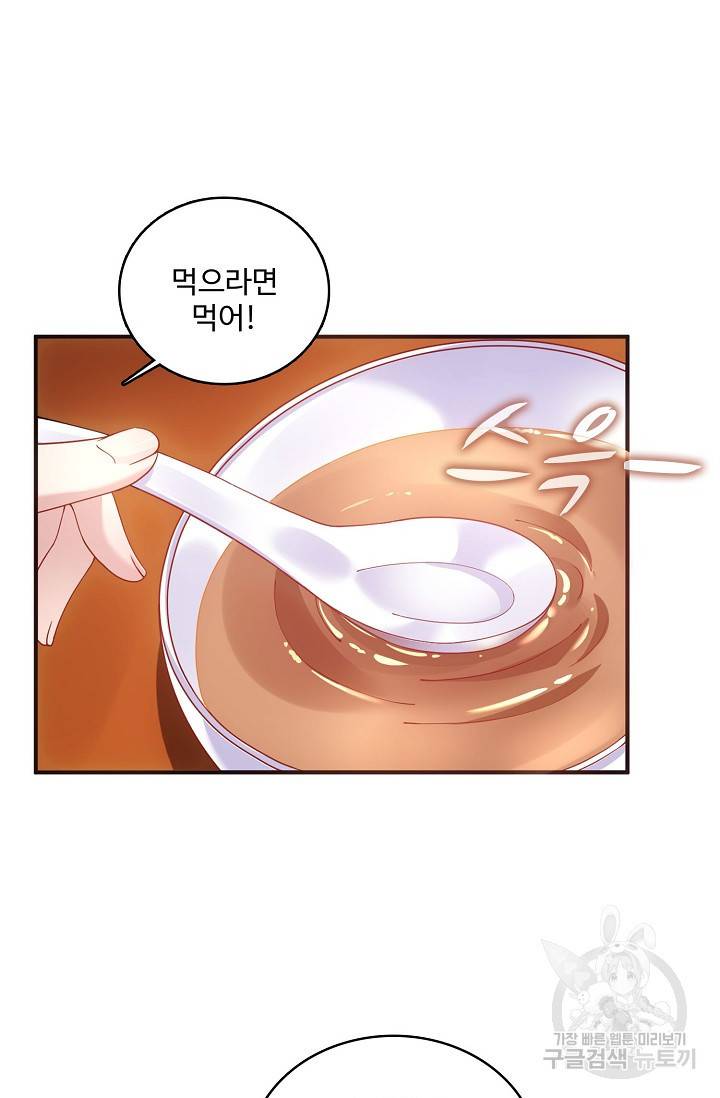 황녀의 생존법칙 105화 7