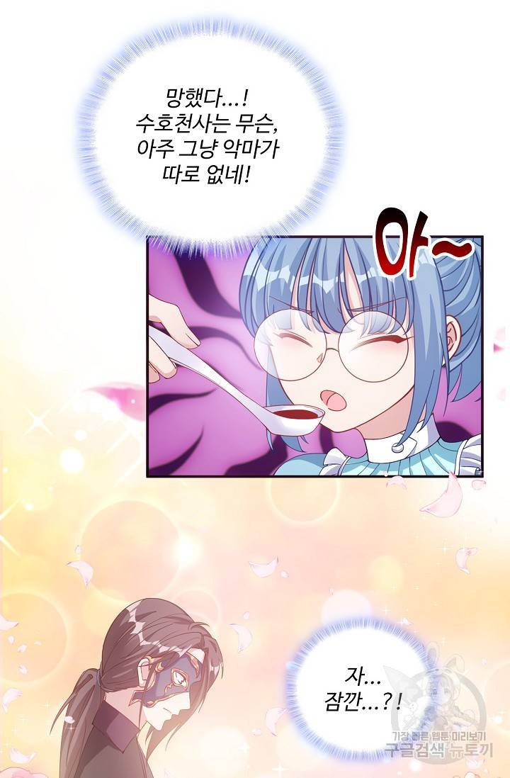 황녀의 생존법칙 105화 9