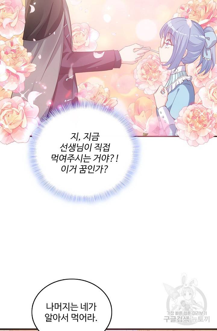 황녀의 생존법칙 105화 10
