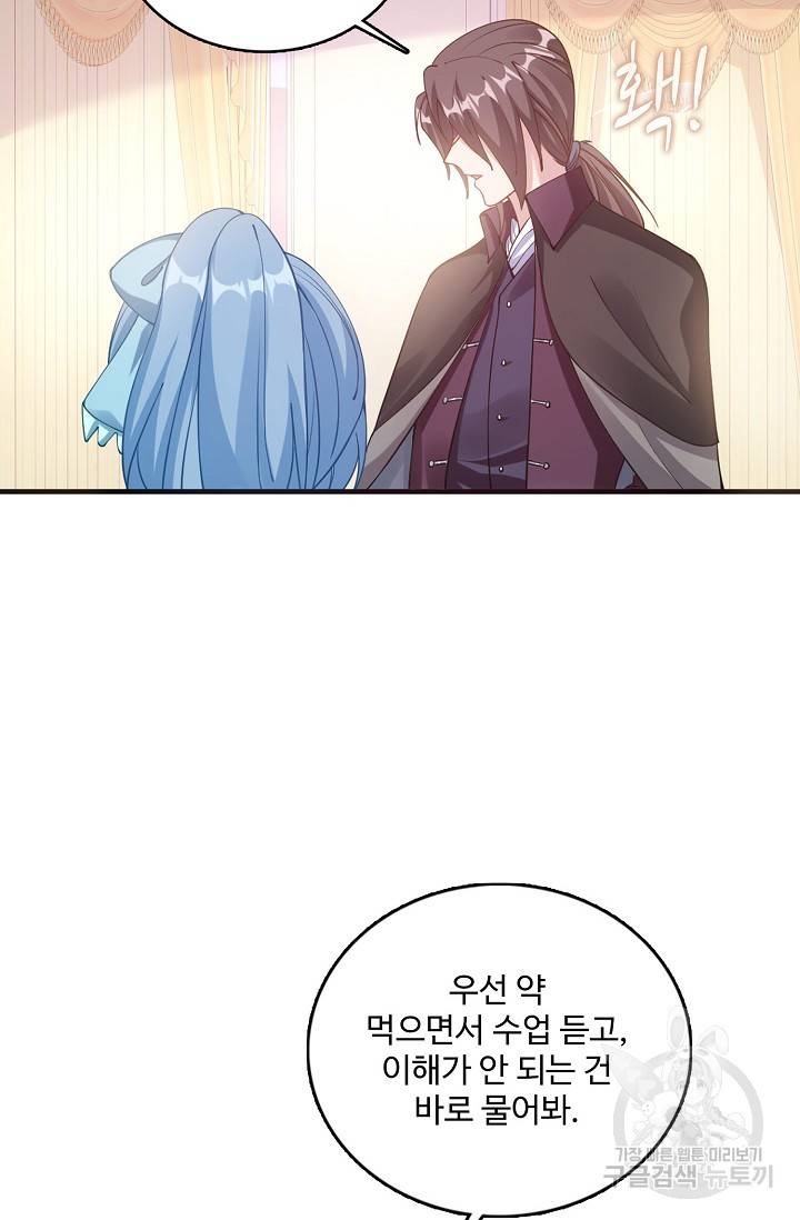 황녀의 생존법칙 105화 11