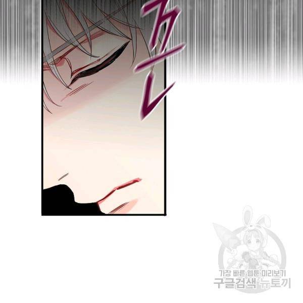양판소 주인공의 아내로 살아남기 99화 16
