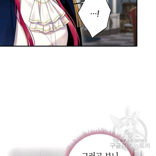 양판소 주인공의 아내로 살아남기 99화 18
