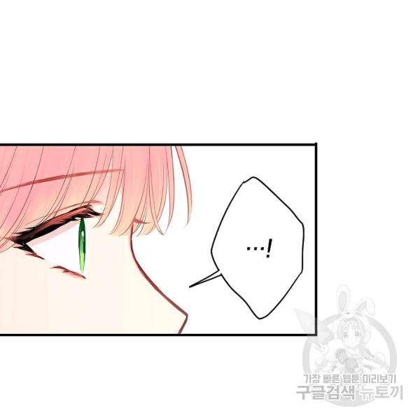 양판소 주인공의 아내로 살아남기 99화 40