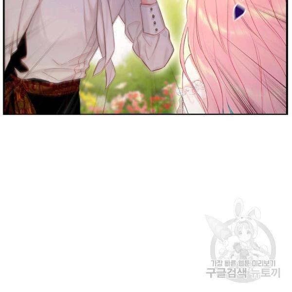양판소 주인공의 아내로 살아남기 99화 72
