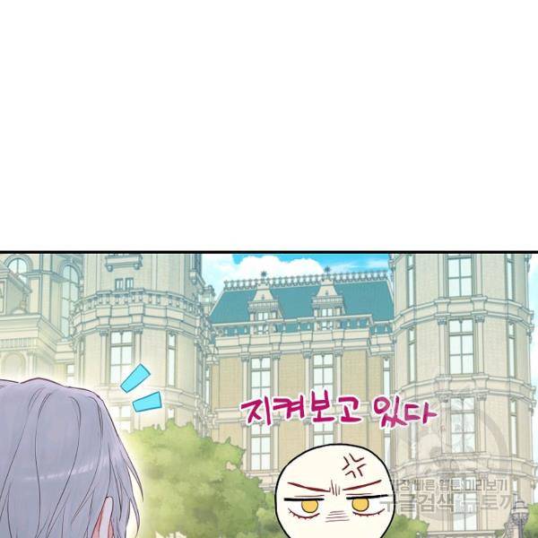 양판소 주인공의 아내로 살아남기 99화 92