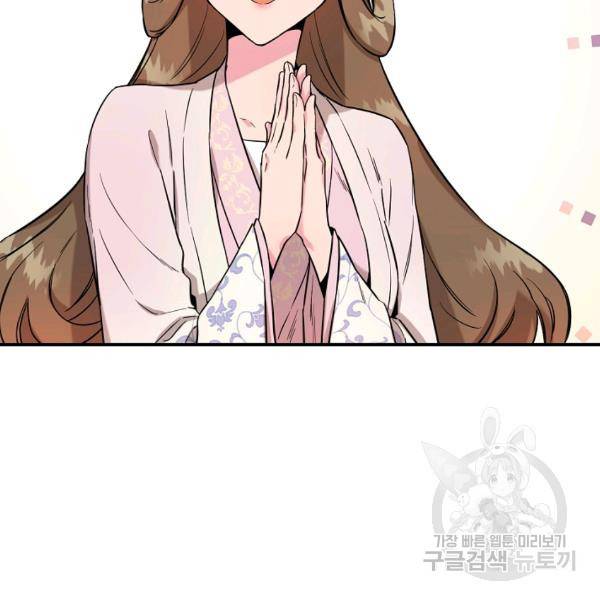 무협지 악녀인데 내가 제일 쎄 42화 17