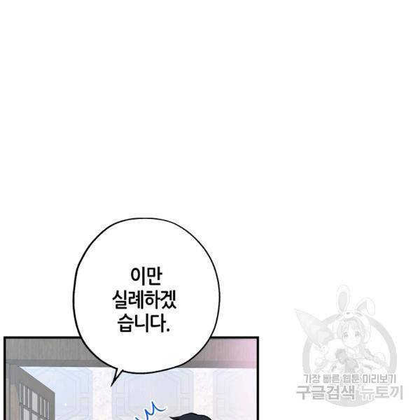 무협지 악녀인데 내가 제일 쎄 42화 25