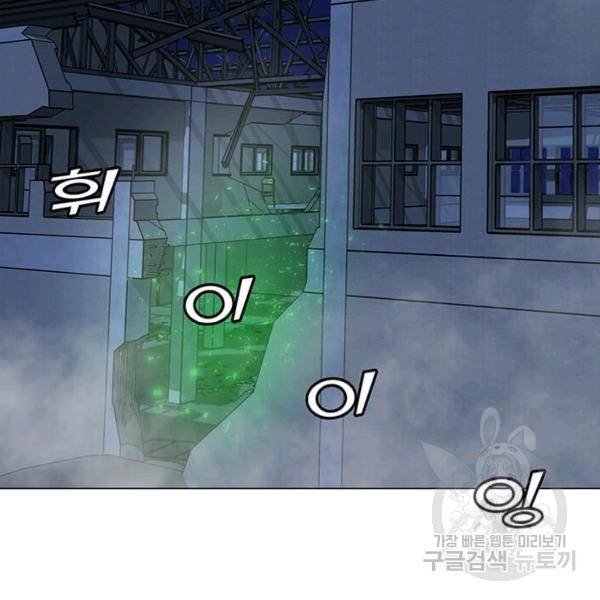 나 홀로 주문 사용자 47화 2