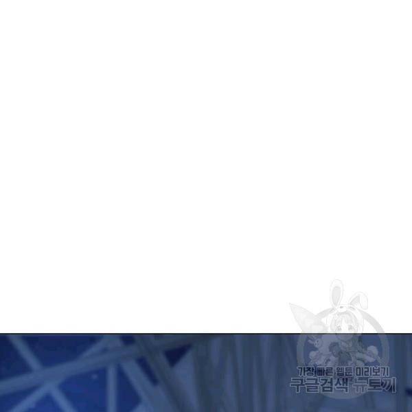 나 홀로 주문 사용자 47화 3