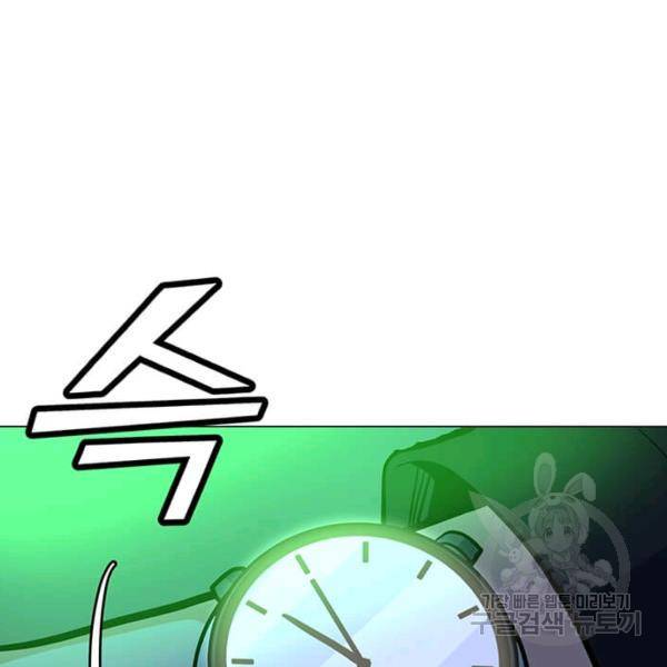 나 홀로 주문 사용자 47화 6
