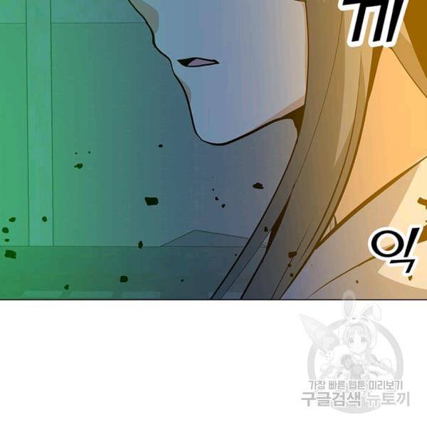나 홀로 주문 사용자 47화 9