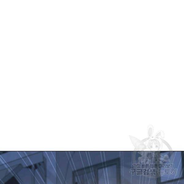 나 홀로 주문 사용자 47화 10