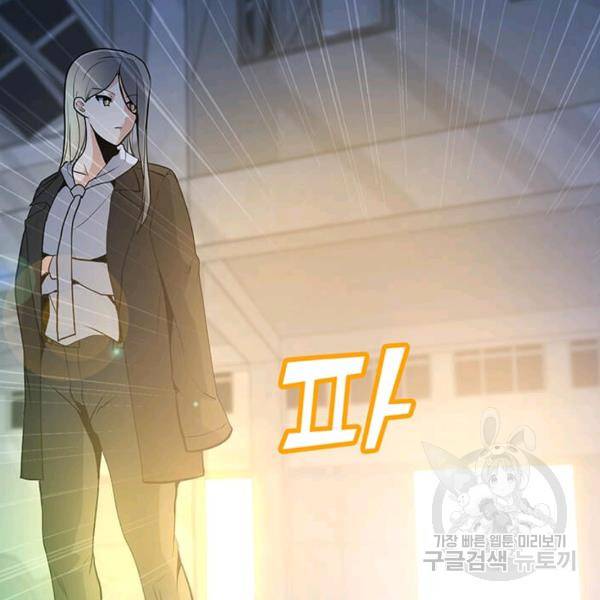나 홀로 주문 사용자 47화 11