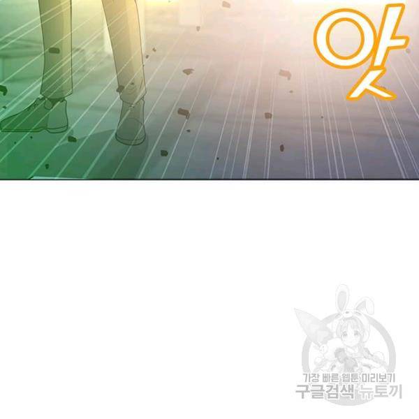 나 홀로 주문 사용자 47화 12