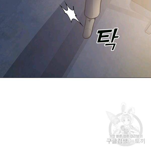 나 홀로 주문 사용자 47화 14