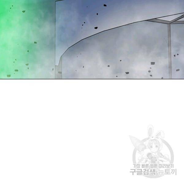 나 홀로 주문 사용자 47화 27