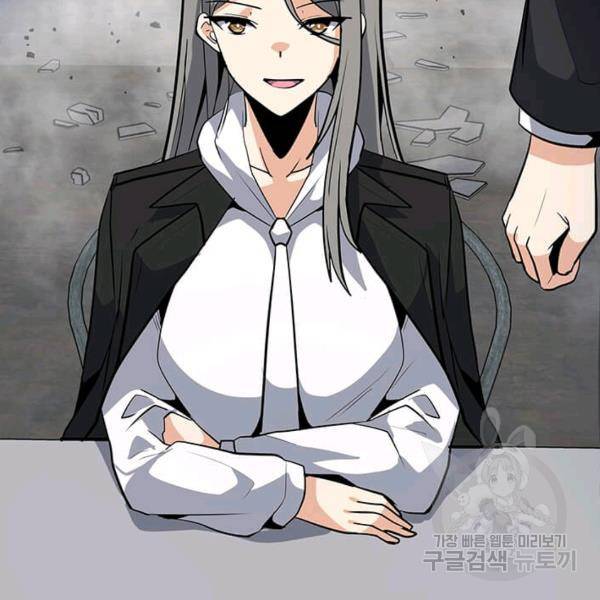 나 홀로 주문 사용자 47화 29
