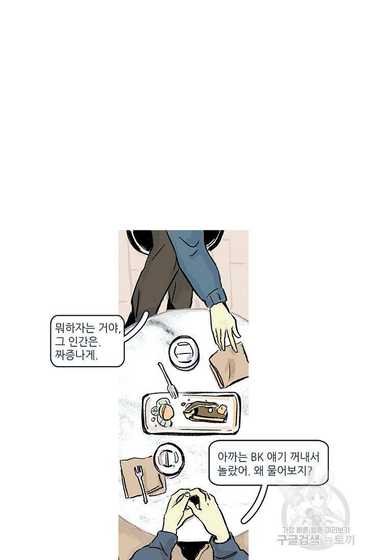 연애소설 읽는 교수 5화 13