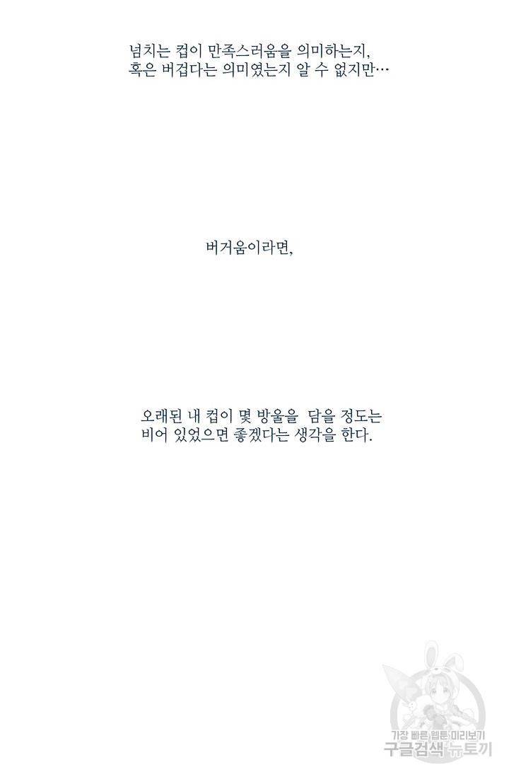 연애소설 읽는 교수 5화 20