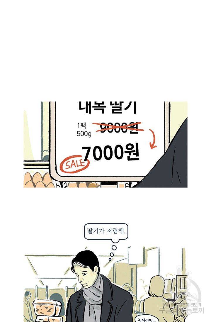 연애소설 읽는 교수 5화 21