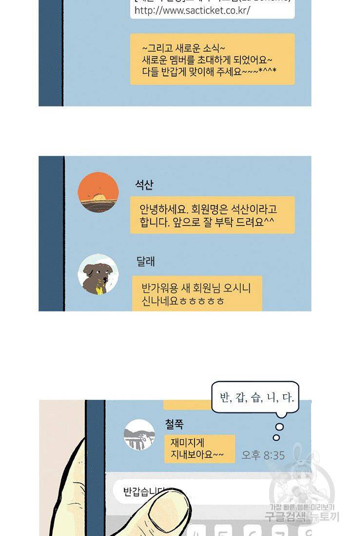 연애소설 읽는 교수 5화 23