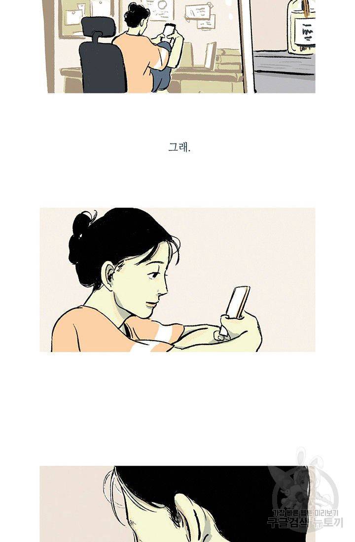 연애소설 읽는 교수 5화 34