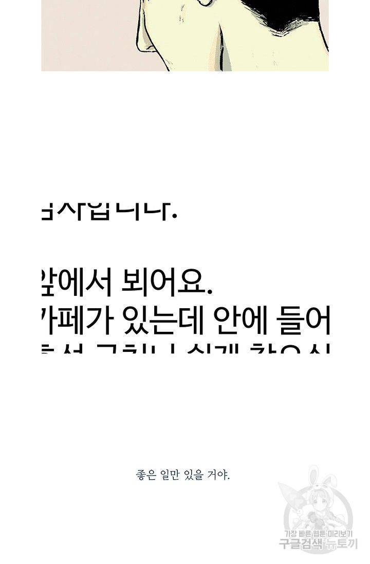 연애소설 읽는 교수 5화 35