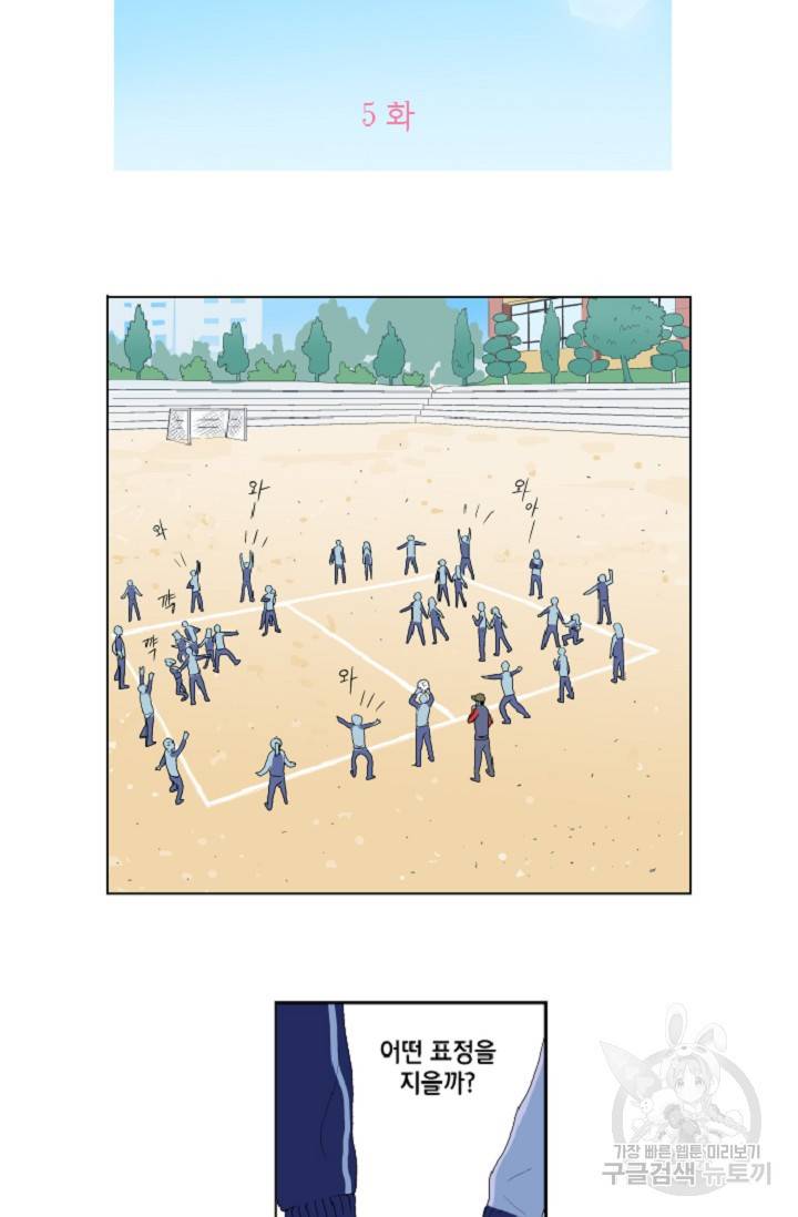 히 러브즈 미 5화 2