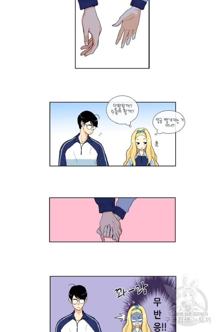 히 러브즈 미 5화 3