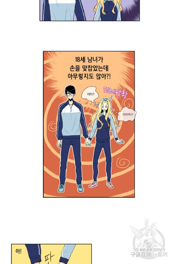 히 러브즈 미 5화 4