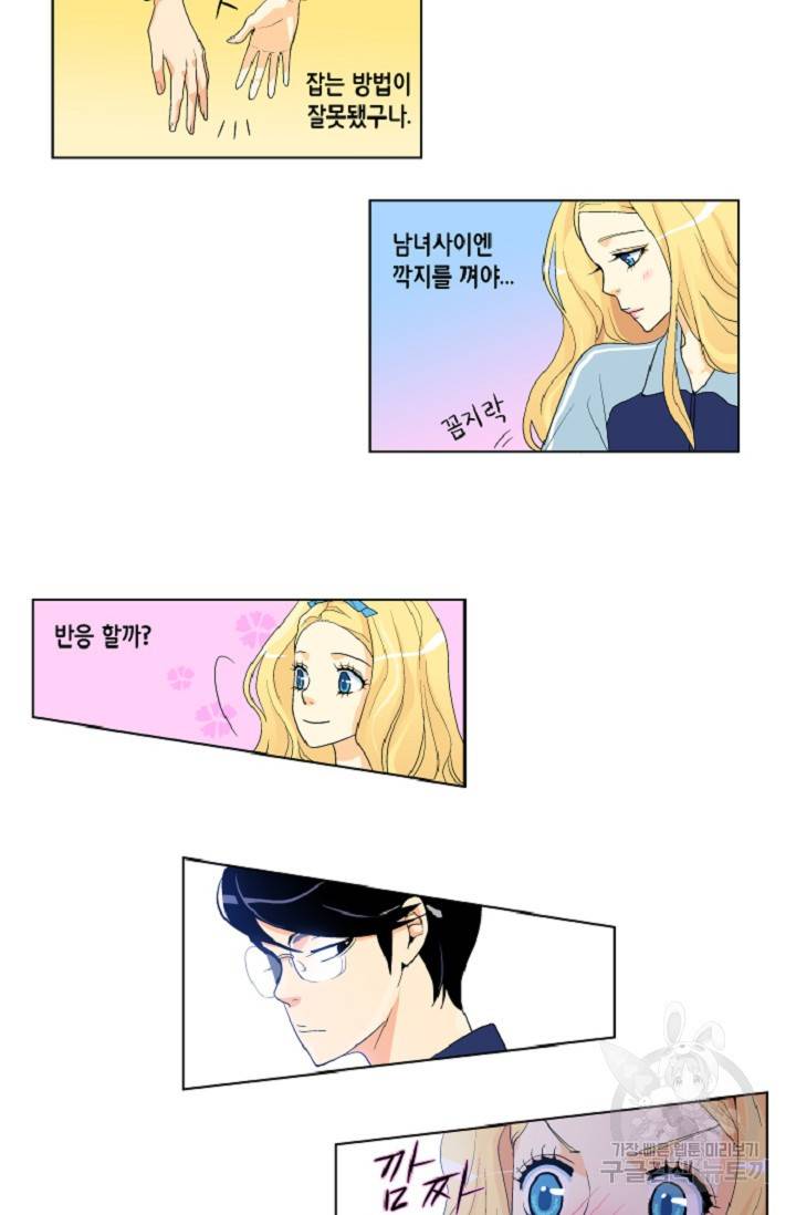 히 러브즈 미 5화 5