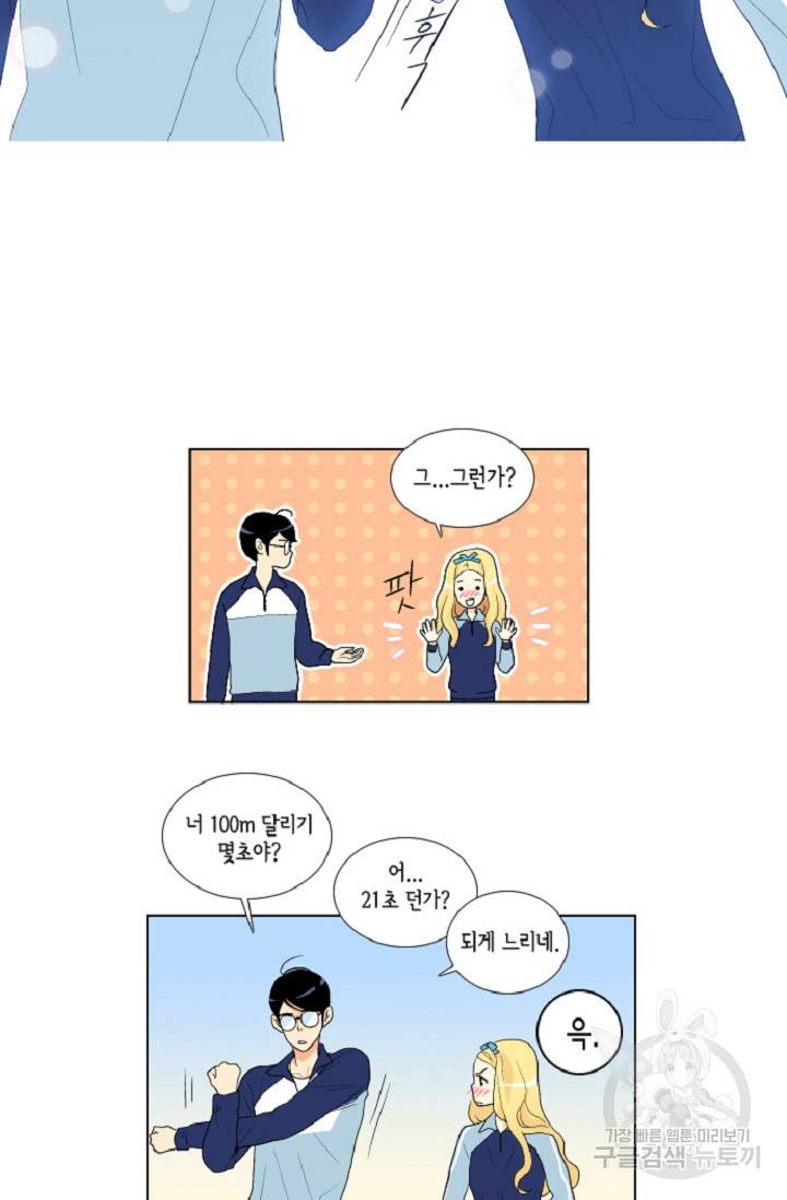 히 러브즈 미 5화 7