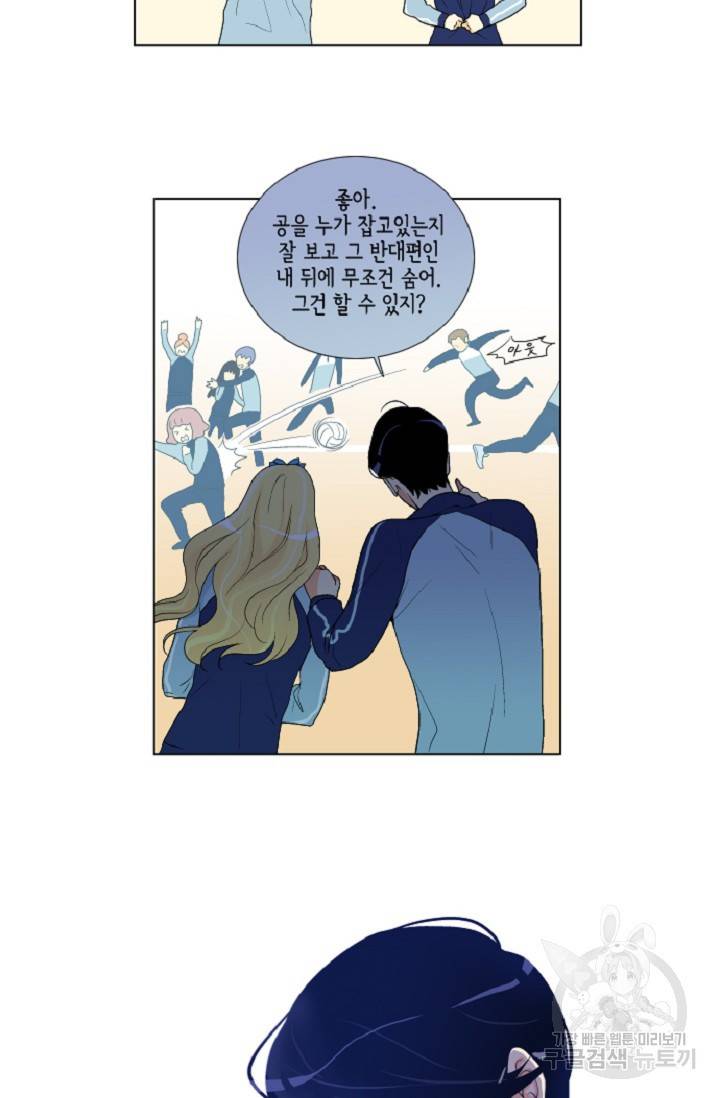 히 러브즈 미 5화 8