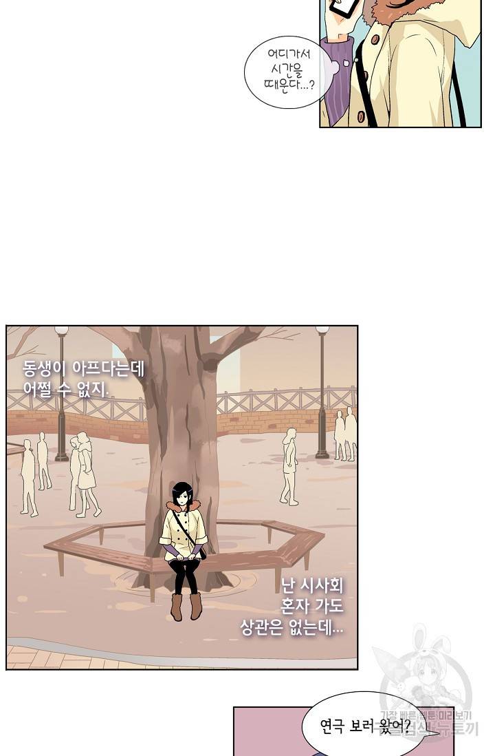 히 러브즈 미 15화 3
