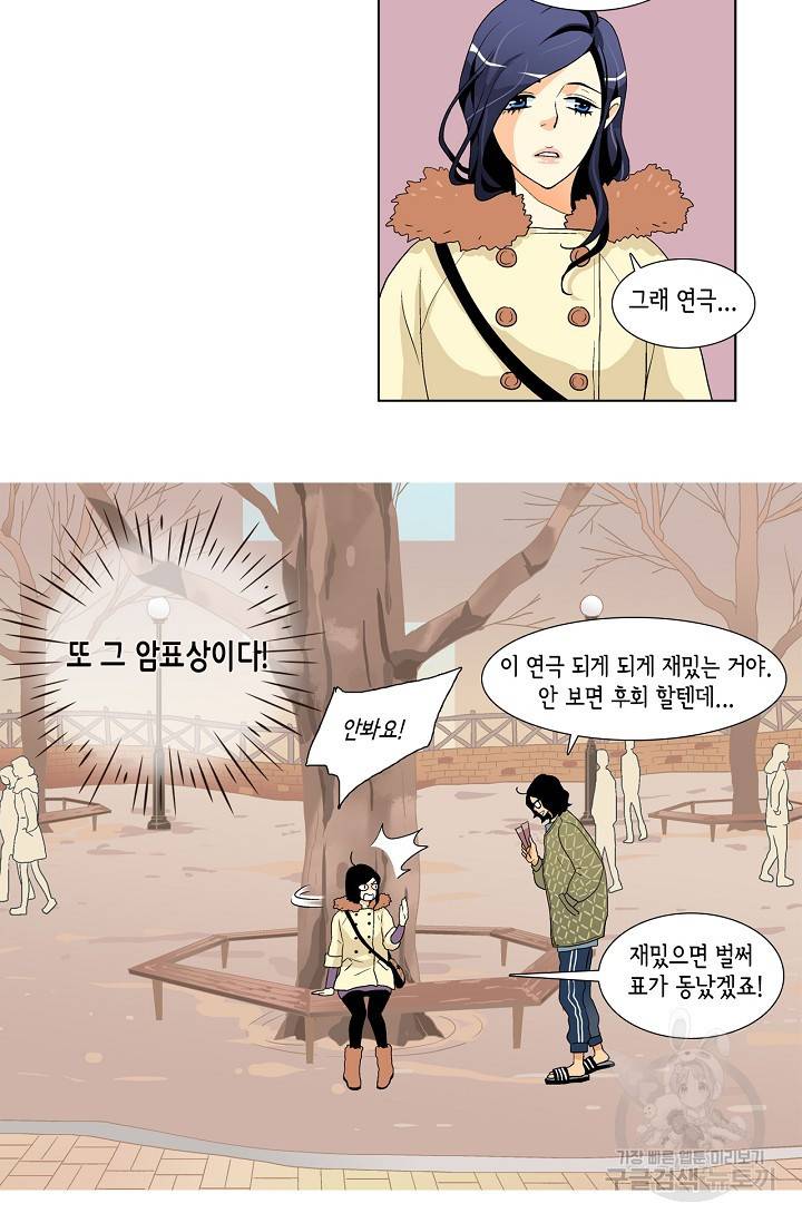 히 러브즈 미 15화 4