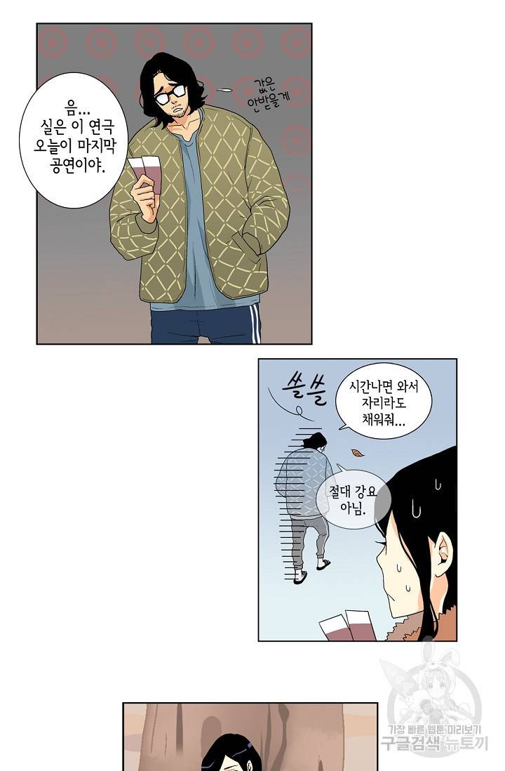 히 러브즈 미 15화 5
