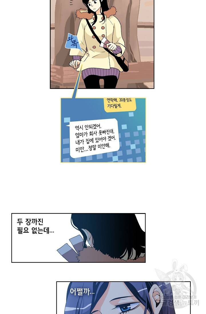 히 러브즈 미 15화 6