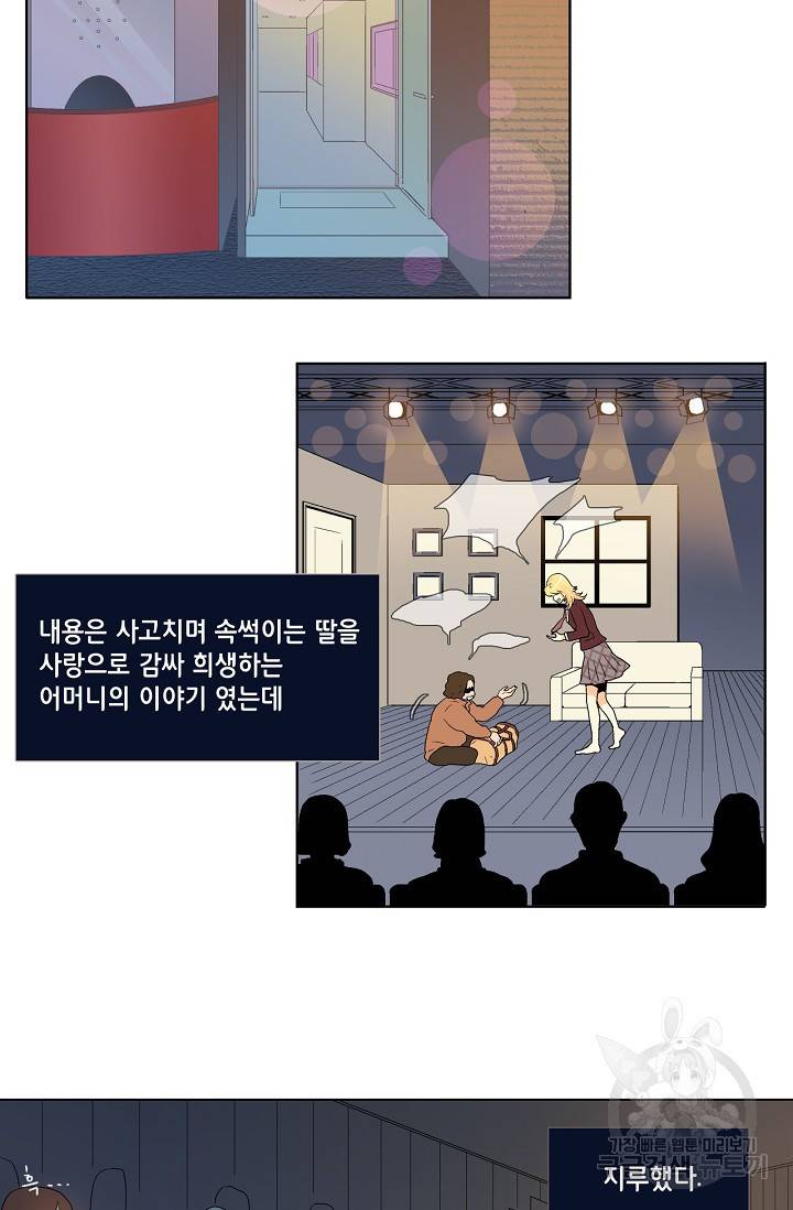 히 러브즈 미 15화 8