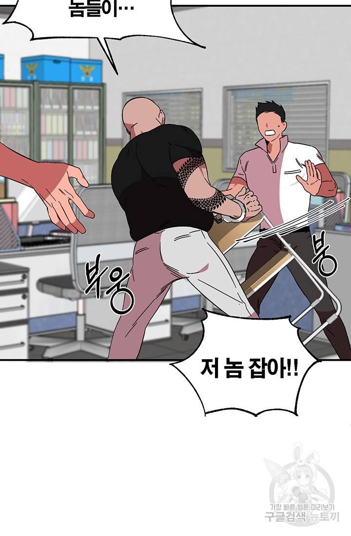 꽃밭에서 3화 3