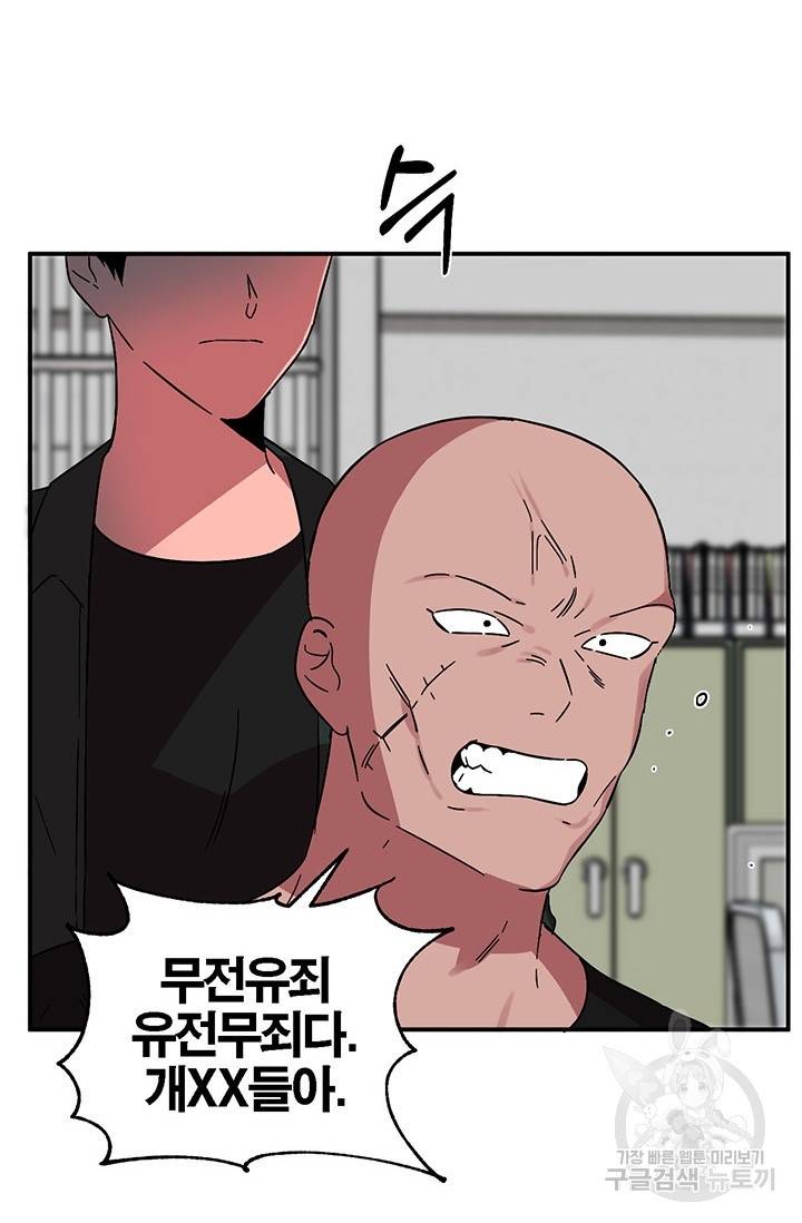 꽃밭에서 3화 4