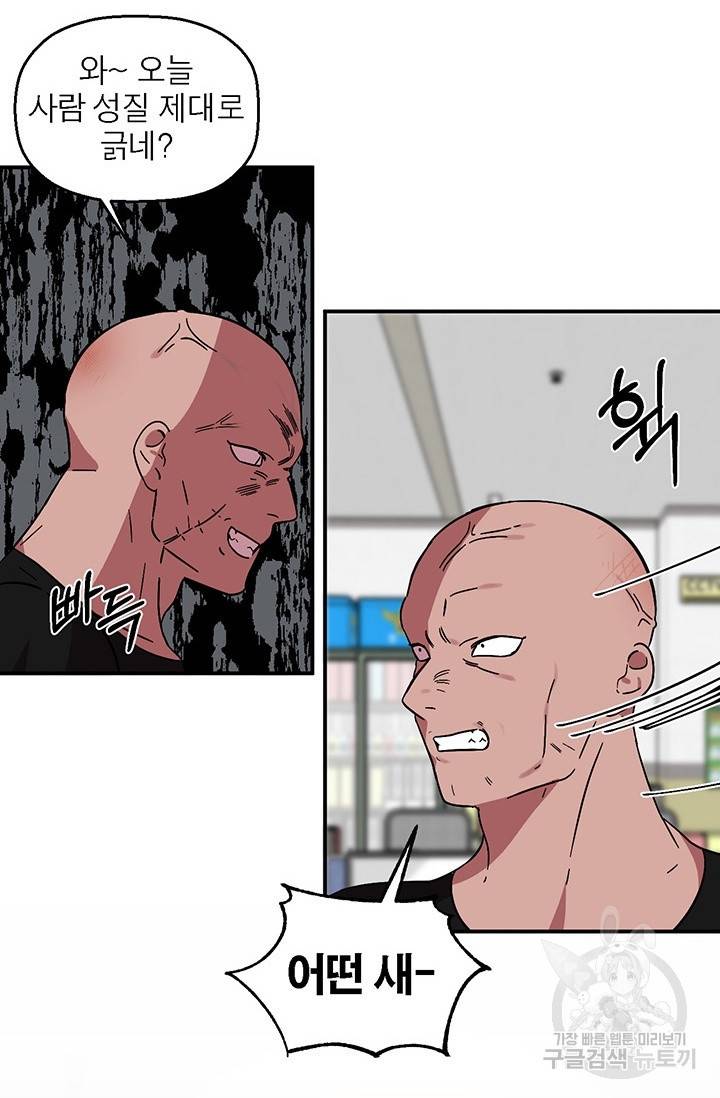 꽃밭에서 3화 6