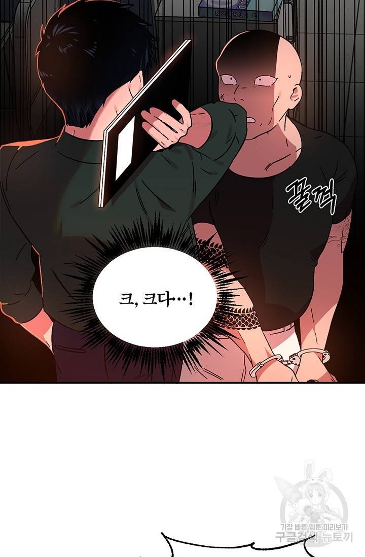 꽃밭에서 3화 9