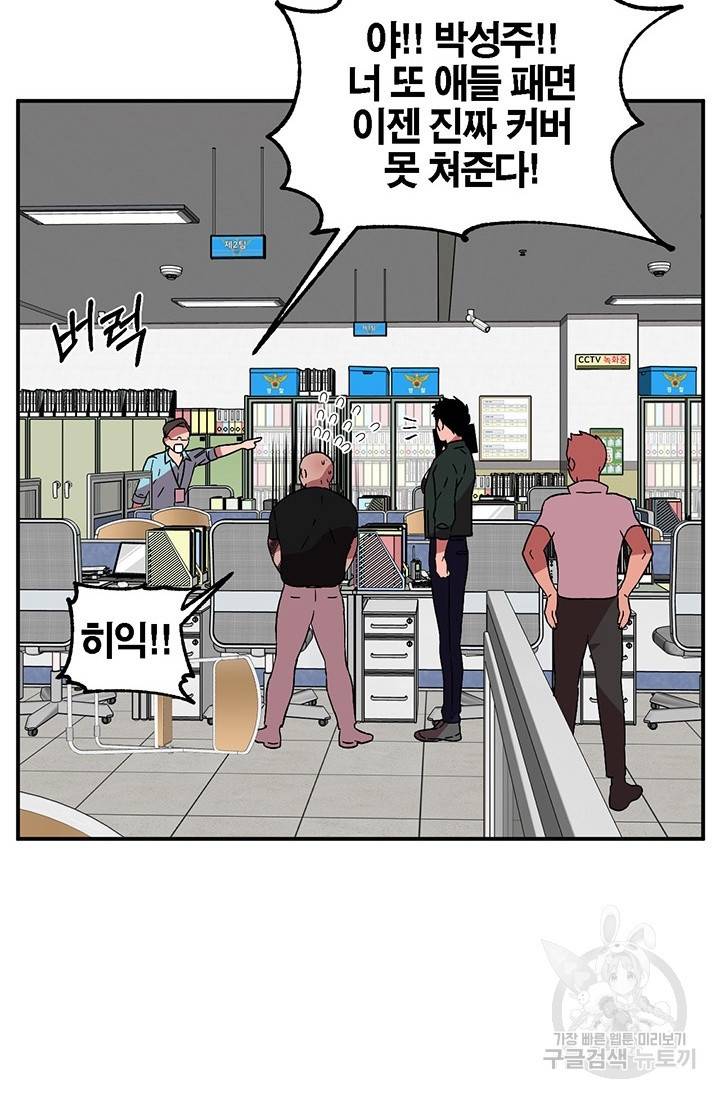 꽃밭에서 3화 10