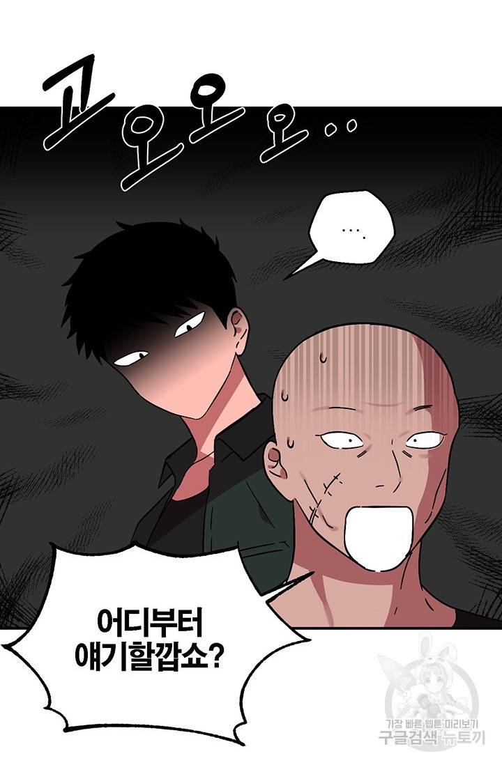꽃밭에서 3화 11