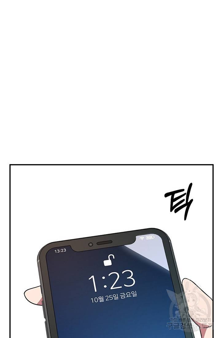 꽃밭에서 3화 17