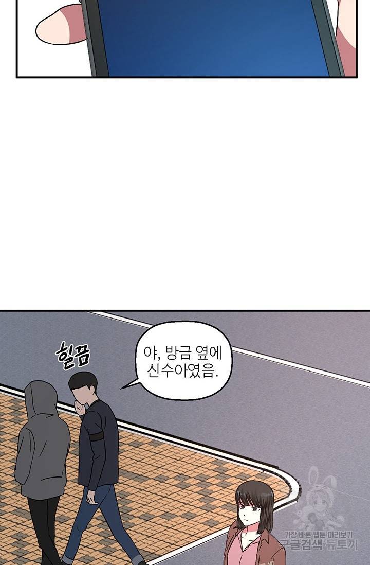 꽃밭에서 3화 18