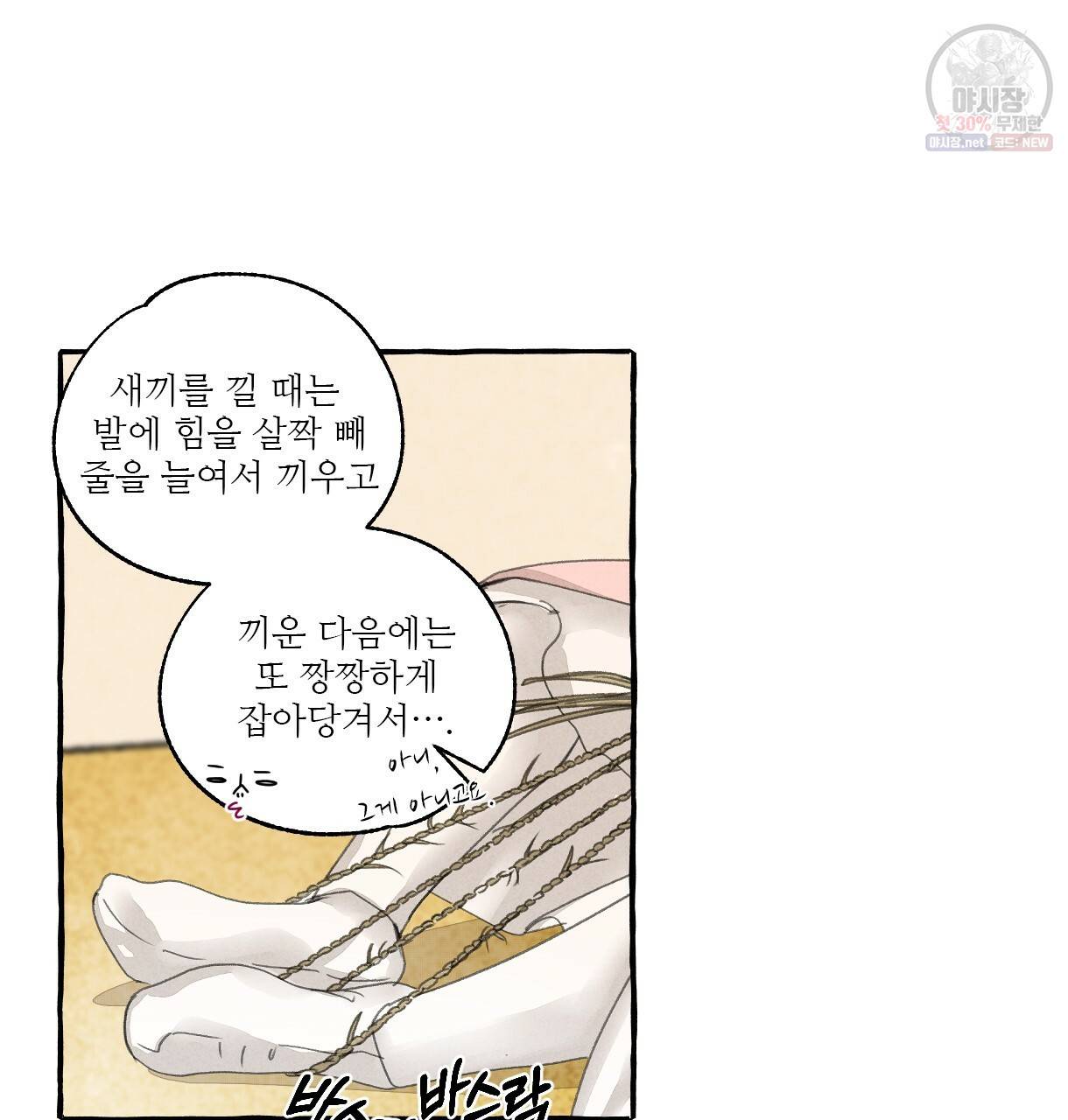 이리 오너라, 업고 놀자 45화 5