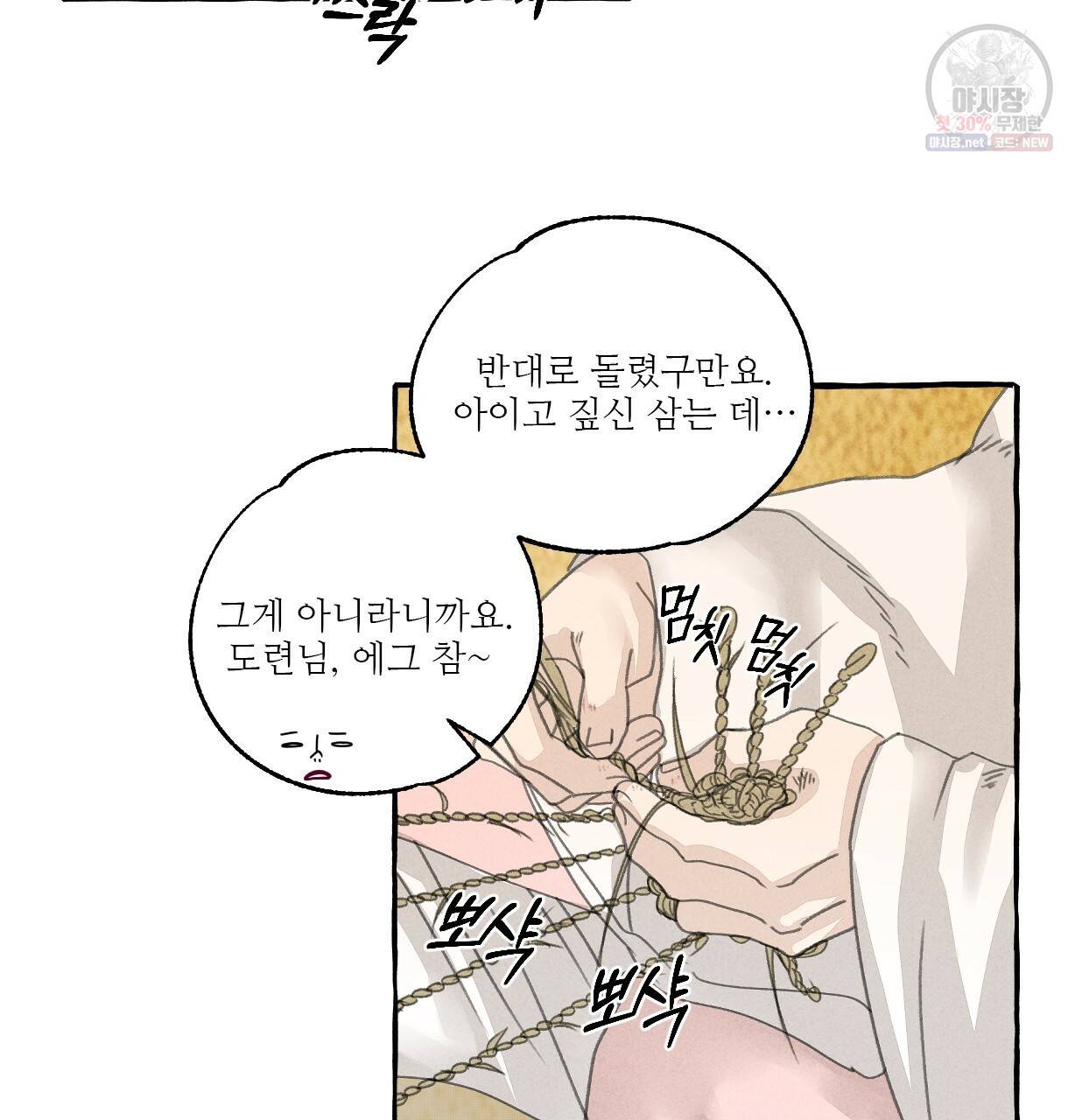 이리 오너라, 업고 놀자 45화 6