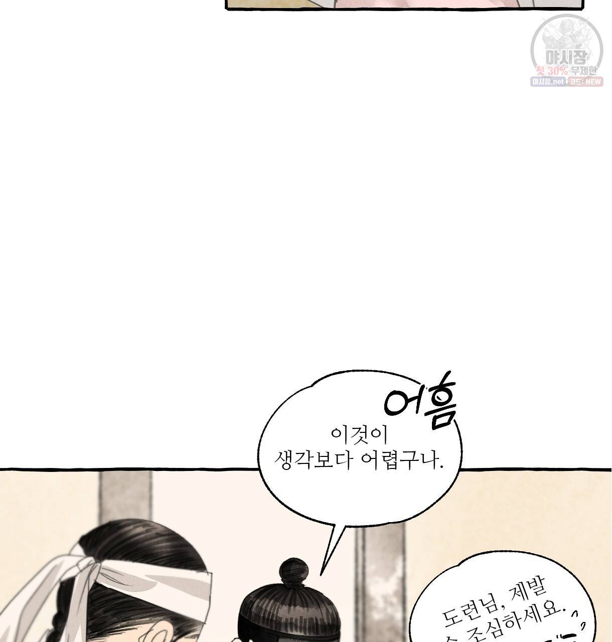 이리 오너라, 업고 놀자 45화 7